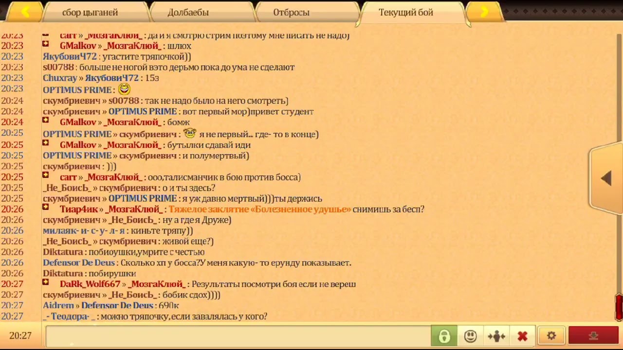 Драконы вечности. Нашествие шааб, пинаем элиток