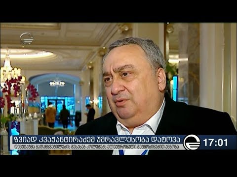 ზვიად კვაჭანტირაძემ საპარლამენტო უმრავლესობა დატოვა