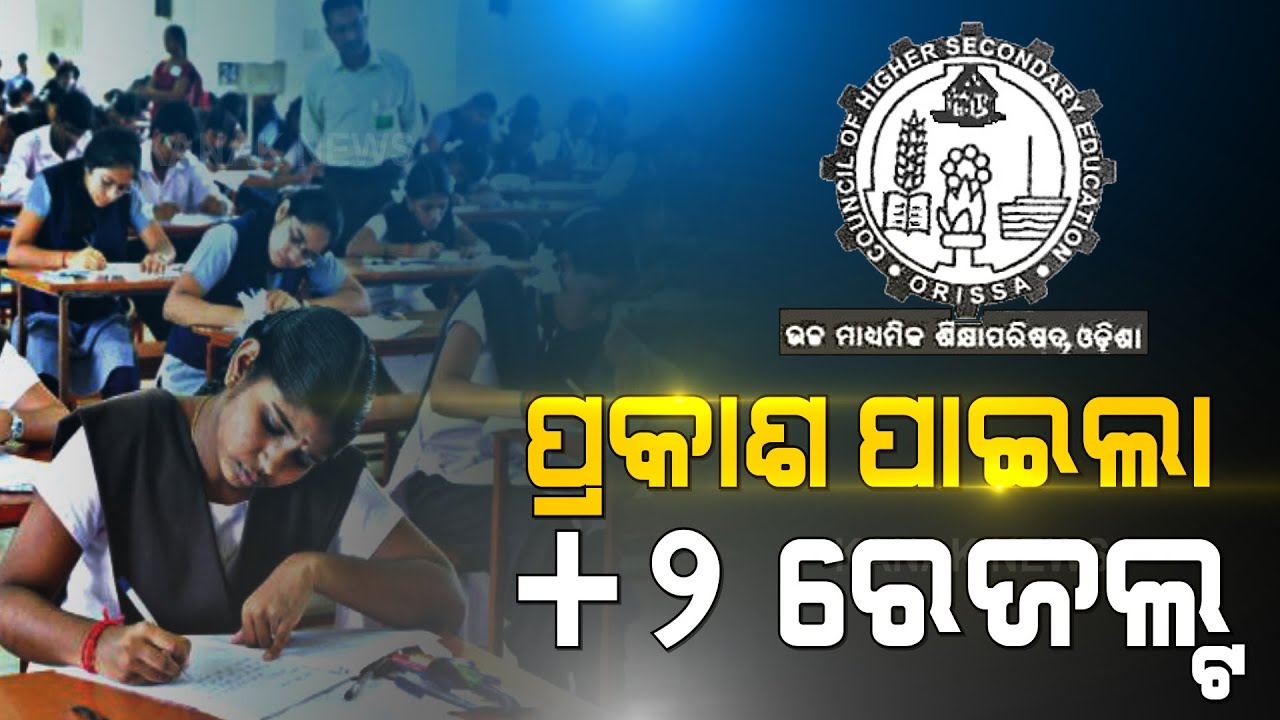 CHSE +2 Result 2021 Declared, Result Review