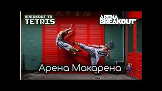 видео: 🤏Мануал: Как попасть впросак! картинка: 🤏Мануал: Как попасть впросак!