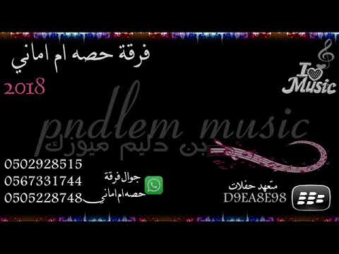 فرقة حصه ام اماني ياسعد كل اسمر اللون 2018