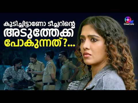 ഇത്രയും നാൾ ഞാൻ കാത്തിരുന്ന പെൺകുട്ടി വന്നു അണ്ണാ....Malayalam Movie Scene | Bibin George #movie