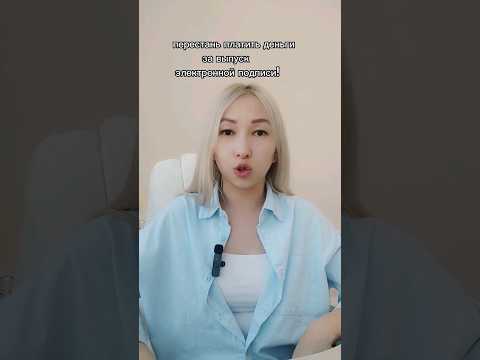 Продлить электронную подпись