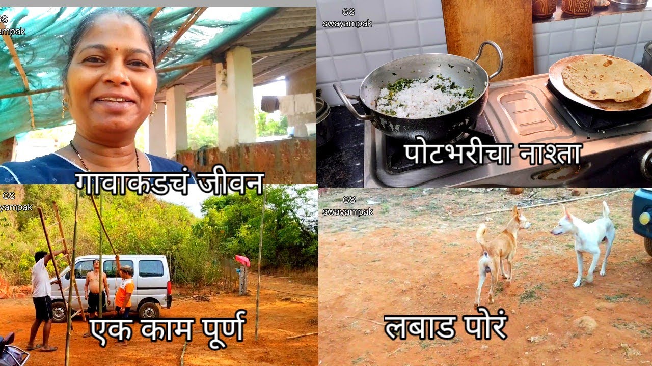 अजुन एक काम पूर्ण झाले 🙂🛖#priyapawar #familyvlog #villagelife #sadhaswayampak