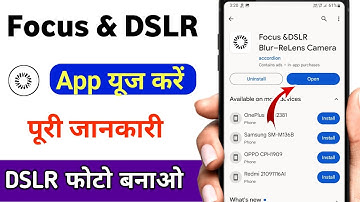 focus DSLR blur relens camera app use kaise kare / how to use app full information