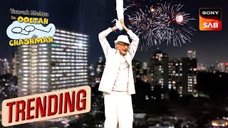 Balloon के साथ हवा में उड़ गए Bapuji! | Taarak Mehta Ka Ooltah Chashmah | Trending