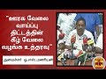 New video by Thanthi TV on YouTube