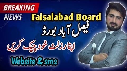 How to check Faisalabad Board Result Matric 2022