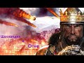 Ускоряемся: Medieval Total War 2 прохождение за Шотландию  (Максимальная сложность часть #11)
