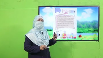 English Grade 5 Unit 3 Lecture Introduction || SNC 2020 ||