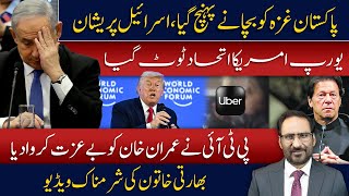 Download Lagu Pakistan Steps In for Gaza, Israel Alarmed | Europe–America Fallout MP3