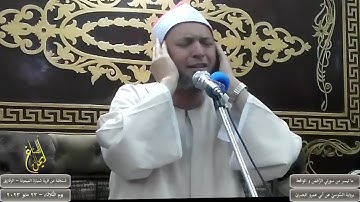 ماتيسر من سورتي الرحمن والواقعة برواية السوسي عن أبي عمرو البصري للشيخ/ أيمن عادل الصباغ - ٢٣-٥-٢٠٢٣