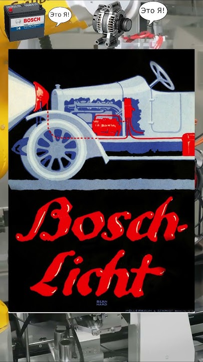 Что компания BOSCH придумала первой ? #bosch #бош #магнето #bmw - YouTube