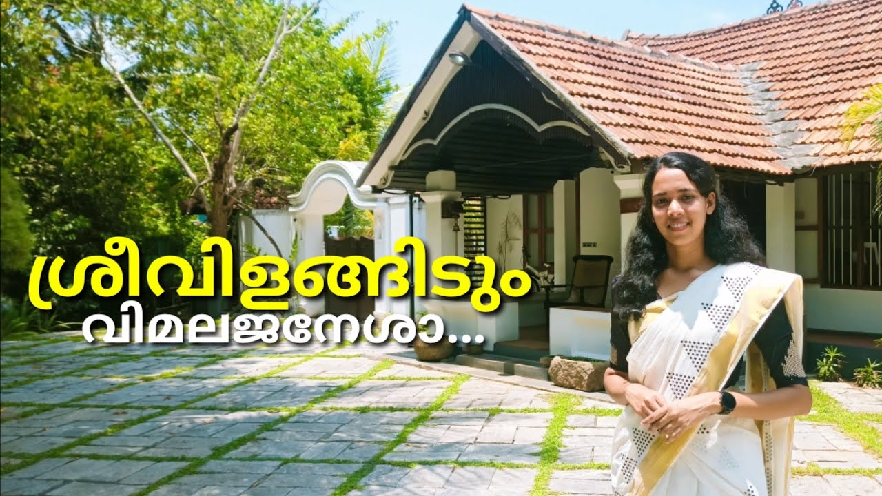 Sreevilangidum   Video Song  Ruth Manoj  Rajan Tharayassery