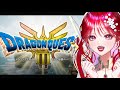 レベル20ってことはそろそろ?【#ドラゴンクエスト3  #ゲーム配信  #新人VTuber】