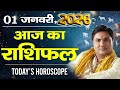 1 Jan Rashifal: Today's Horoscope & Remedies by Suresh Shrimali