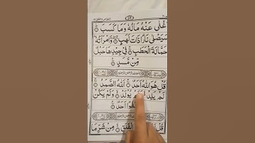 surah Al ikhlas #egzonibrahimi #سورة_الإخلاص #ikhlas #duet #haveitoldyoulatelythatiloveyo #quran