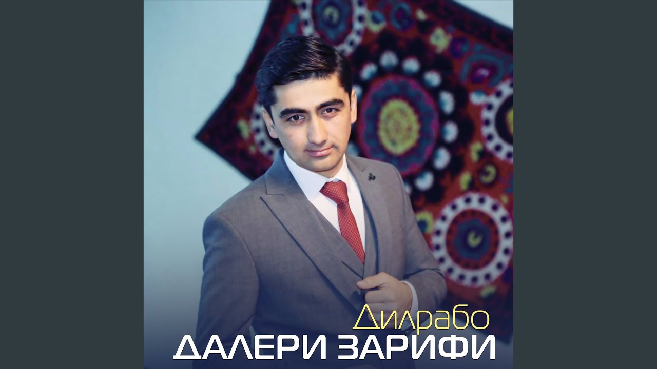 Смотреть «Дилрабо» на YouTube Смотреть «Дилрабо» на YouTube