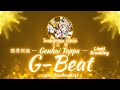 【FULL】『Genkai Toppa G-Beat』— Tachibana Hibiki — Lyrics[Kan/Rom/Eng]