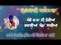 Mere Data Ji - Bhai Ranjit Singh Ji Dhadrian Wale Mp3 Song