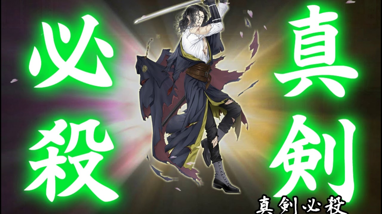 刀剣乱舞】打刀・南海太郎朝尊(なんかいたろうちょうそん) をお迎え