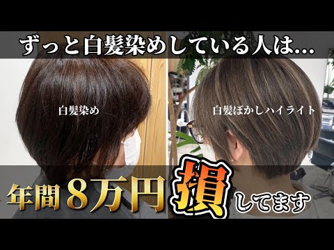 Green Hair Dye] 5 reasons why gray hair blur highlights are