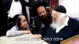 הרב קנייבסקי מתרגש כשילד בן 11 מוכיח לו בקיאות בש