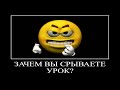 забыл выключить микрофон на уроке #3