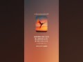 永遠の翼 Wings of Eternity