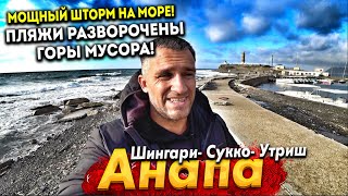 ВОТ ЧТО СТАЛО С  УТРИШОМ. ПРОСТО  НЕ УЗНАТЬ! ГОРЫ МУСОРА В ШИНГАРИ! СУККО- СМЫЛО ВСЕ ШАЛМАНЫ