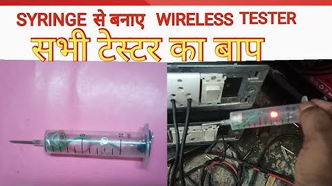 Wireless tester घर पर कैसे बनाए/How to magic tester/How to make wireless tester at home/Electrical