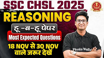 SSC CHSL Reasoning Classes 2025 | SSC CHSL Reasoning Most Expected Questions | by Jitin Sir