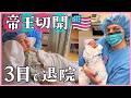 【アメリカ出産レポ】帝王切開不安すぎて弱音吐きまくりブログ🏥🇺🇸アメリカ生活•国際結婚