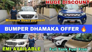 Bumper Dhamaka Offer 🔥 | used car dealer in kolkata #used #usedcars #kolkata