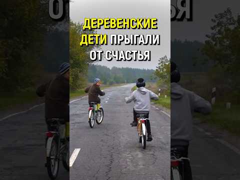 Видео: ДЕРЕВЕНСКИЕ ДЕТИ БЫЛИ В ВОСТОРГЕ ОТ ПОДАРКА! #словопацана #мечты #реакция