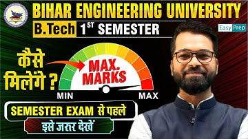 कैसे मिलेंगे Maximum Marks | B. Tech Semester Exam | ऐसे लिखें Answer #beu #btech #bihar