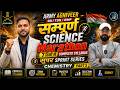 Science CLASS 05 || ARMY AGNIVEER SUPER SPRINT SERIES 2026 || 100% SELECTION || ARMY BHARTI 20