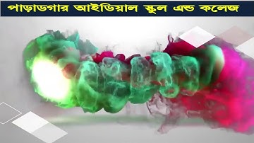 Class : 9,10 : Islam And Moral Education || Paradgar Ideal School And College|| Md. Omar Faruk.