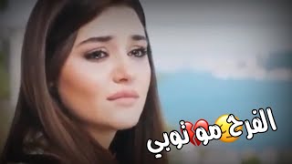 الفرح مو توبي حنين القصير حالات واتس اب جديدة أغاني جديدة