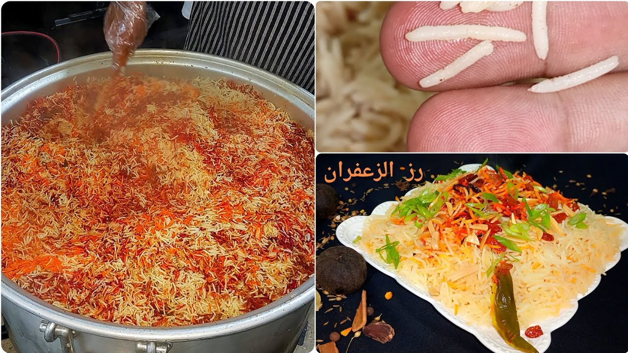 رز المطاعم  فاخر  بنكهة الزعفران نفس الوصفه طبختها لملك ماليزيا