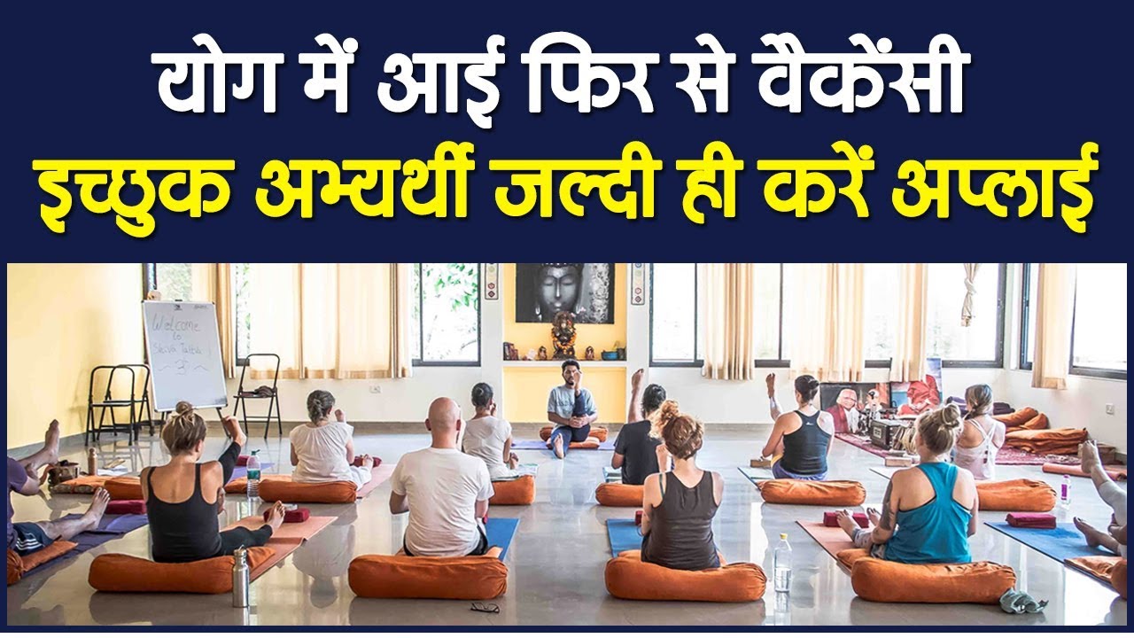 Yoga Vacancy Yoga Teacher Vacancy Yoga Kendriya Vidyalaya Vacancy