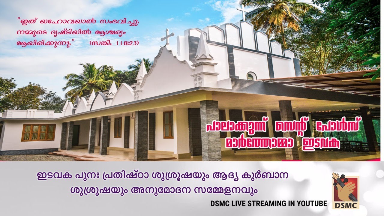 HOLY COMMUNION & CHURCH REDEDICATION SERVICE | PAALAKUNNU ST. PAULS MAR ...