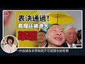 【屈穎妍講你知】他是罪犯