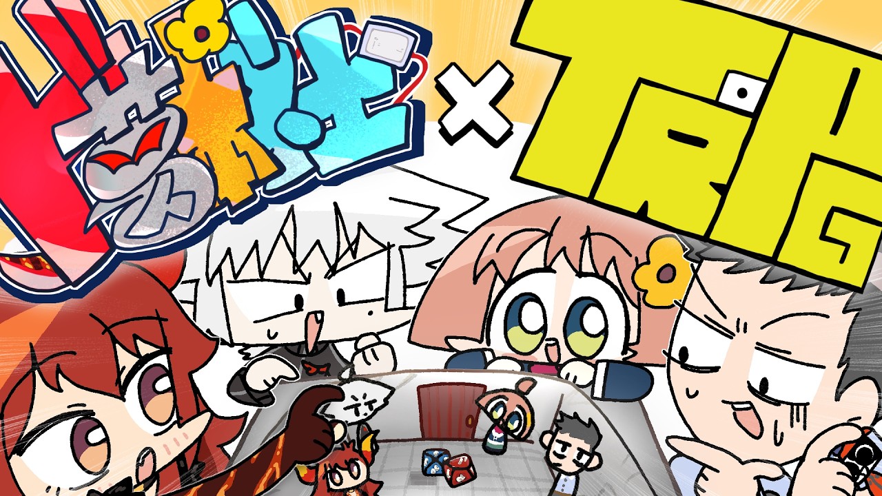 ドタバタ　缶バッジ　葛葉・本間ひまわり・社築 ド葛本社】家族4人でTRPG！【ドーラ/葛葉/本間ひまわり/社築】 - YouTube