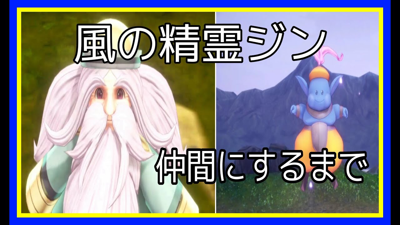 聖剣伝説3 1風の精霊ジンを仲間にするまで Youtube 聖剣伝説3 1風の精霊ジンを仲間にするまで Youtube
