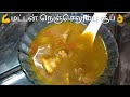     mutton soup in tamilmadurai to chennai samayal