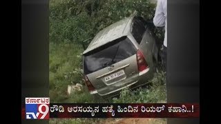 Super Cop: Bengaluru Rowdy-Sheeter Hacked To Death Near Srirangapatna, Mysore