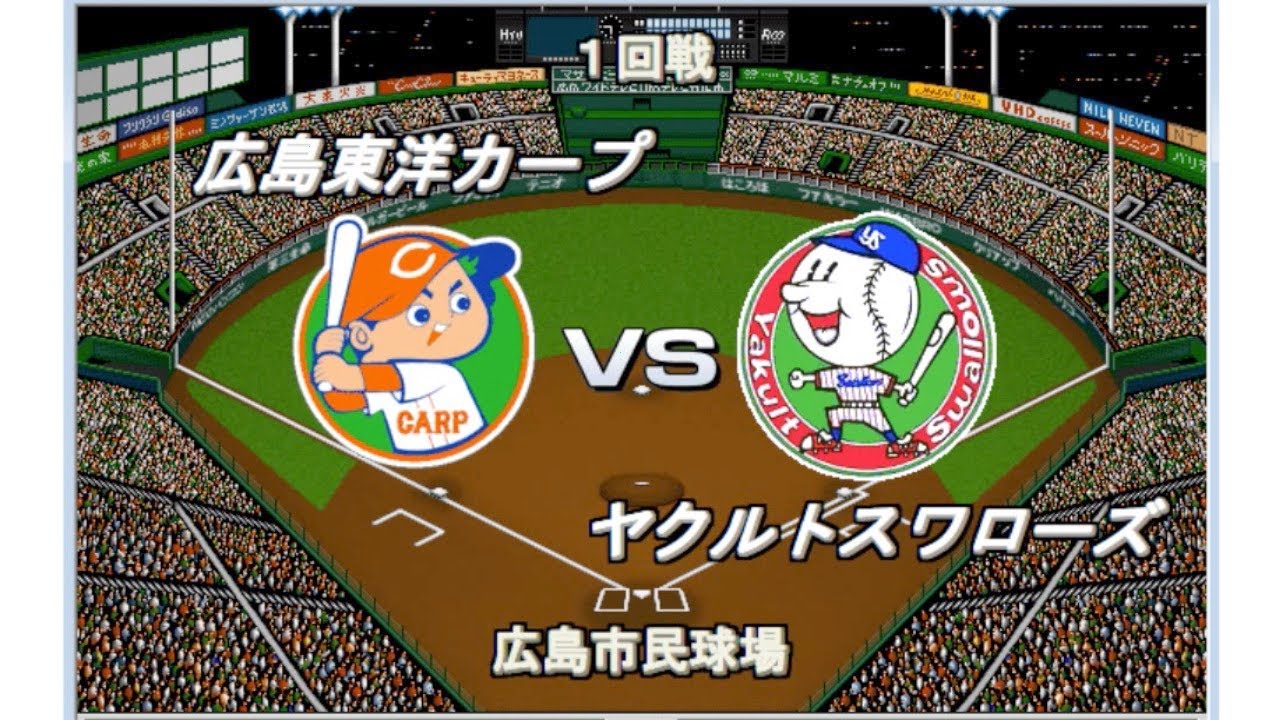 昭和ベストナイン】中日vs阪神 ナゴヤ球場【ベストプレープロ