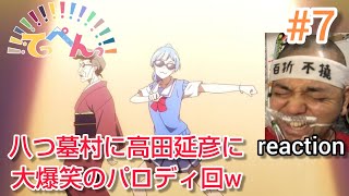 てっぺん 同時視聴