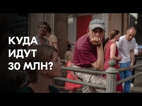 Куда идут деньги? Что за 30 миллионов от Европы? Как работает международная помощь?